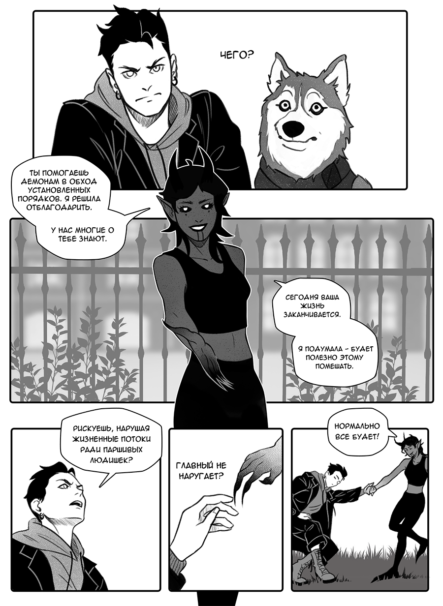 Read Фосфор Manga Online