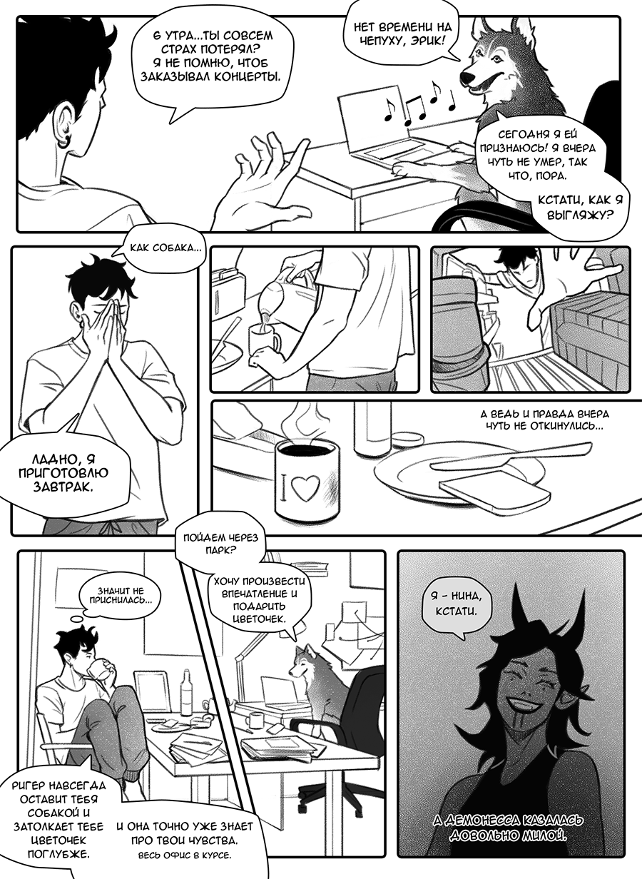 Read Фосфор Manga Online
