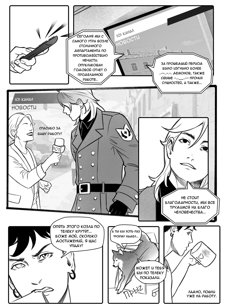 Read Фосфор Manga Online