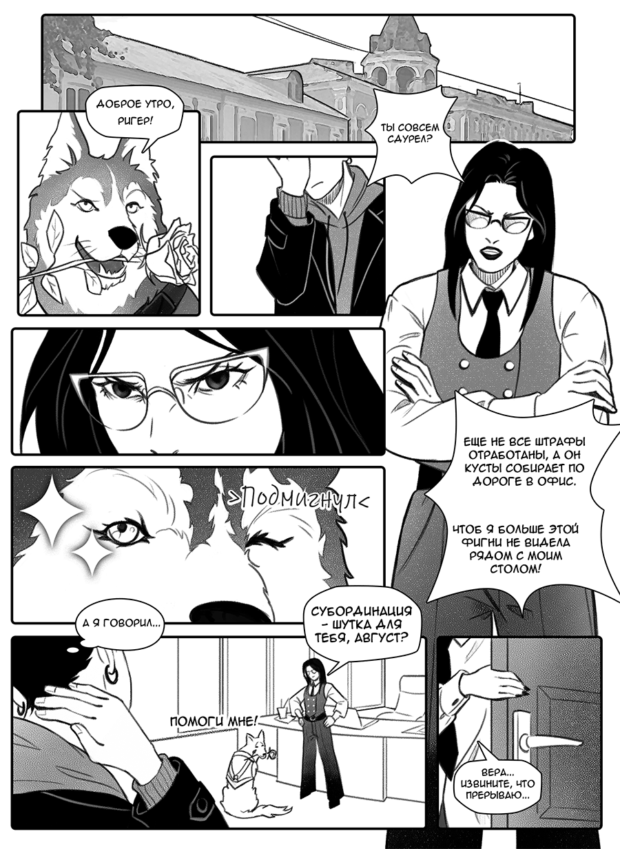 Read Фосфор Manga Online