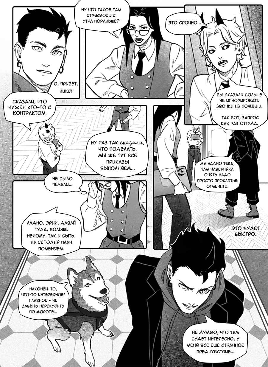 Read Фосфор Manga Online