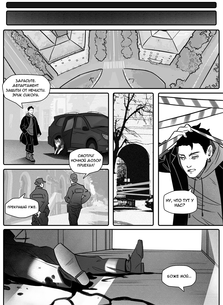 Read Фосфор Manga Online