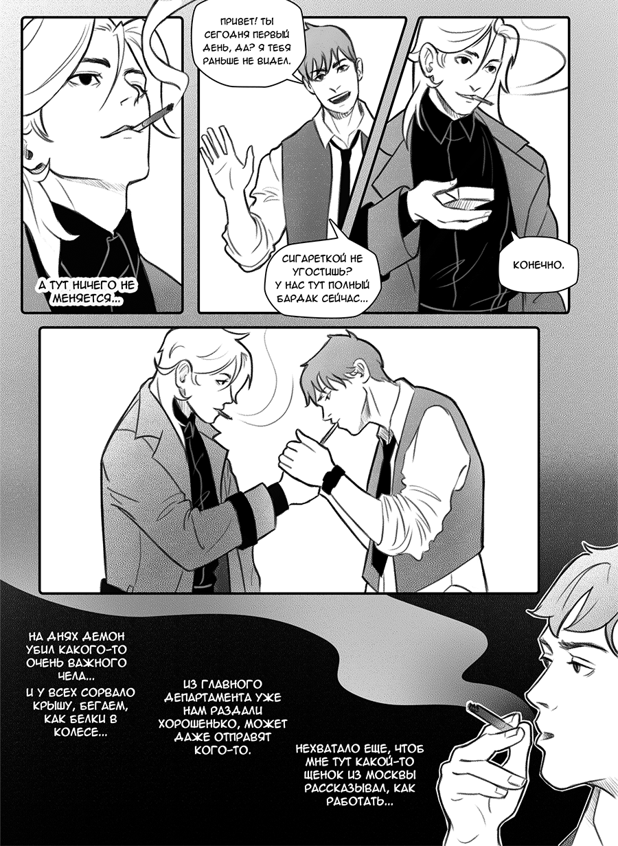 Read Фосфор Manga Online
