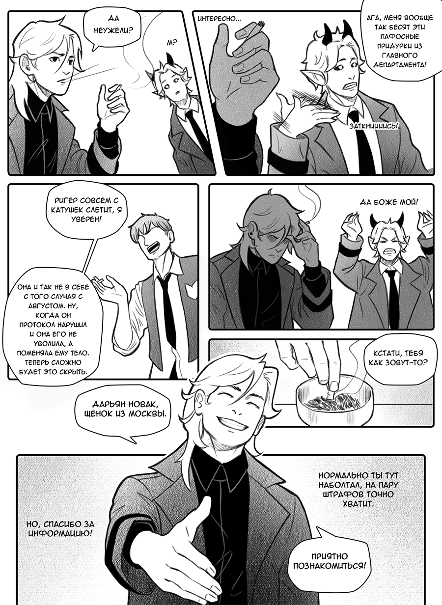 Read Фосфор Manga Online