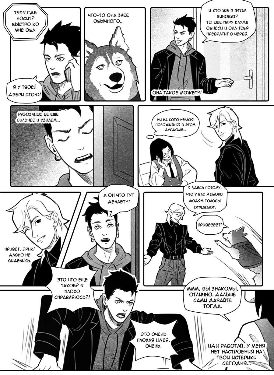 Read Фосфор Manga Online