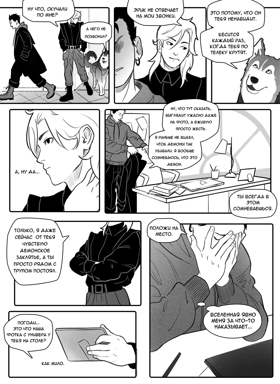 Read Фосфор Manga Online