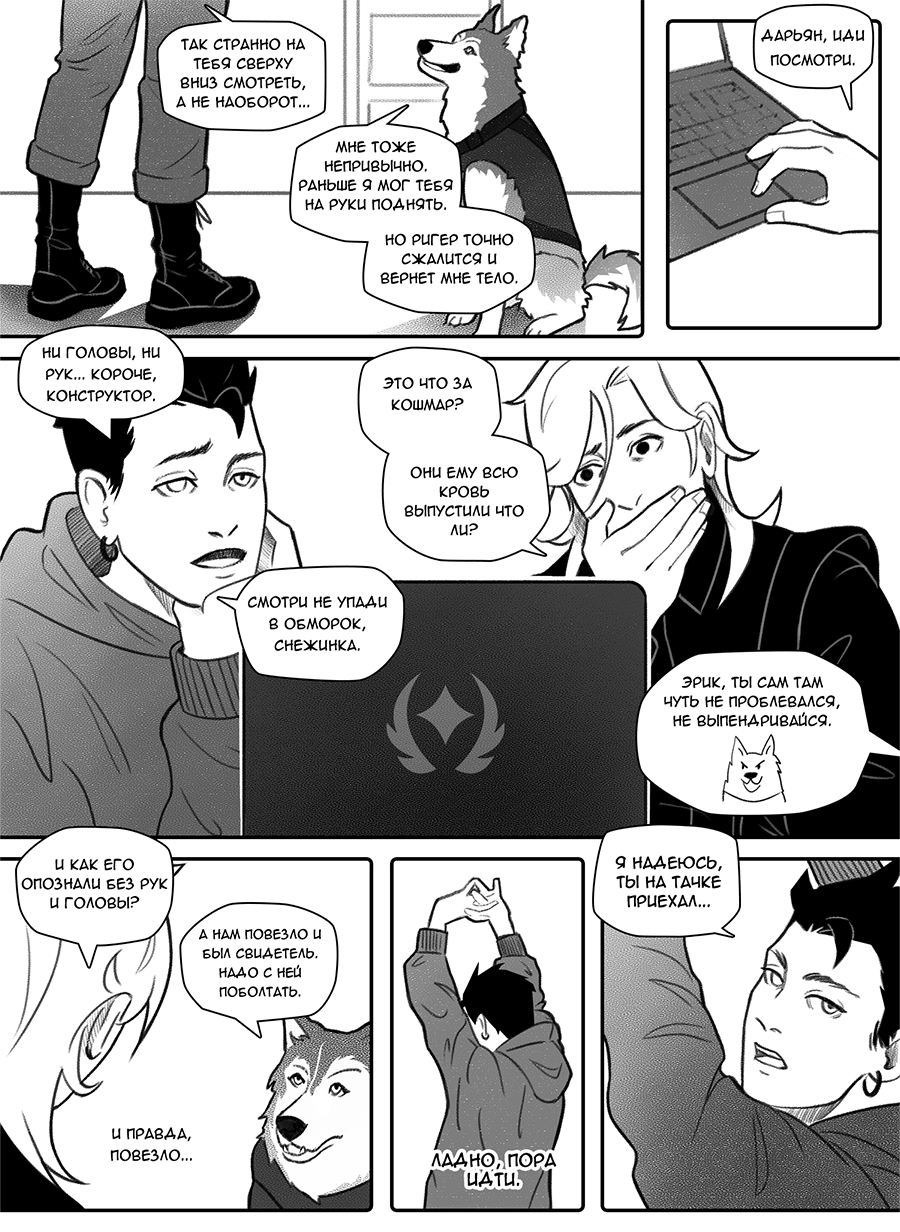 Read Фосфор Manga Online