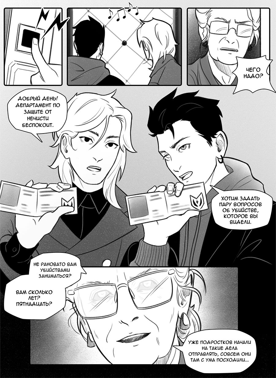 Read Фосфор Manga Online