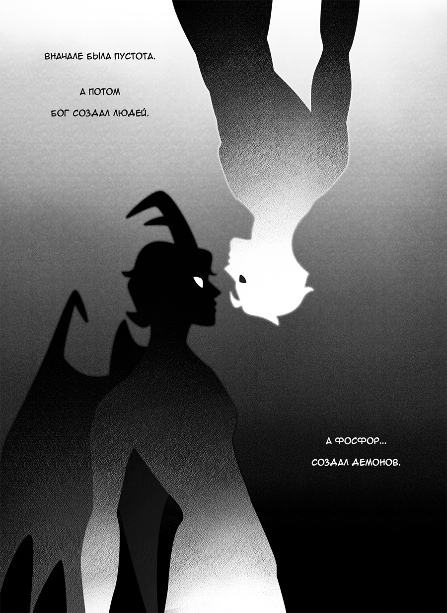 Read Фосфор Manga Online