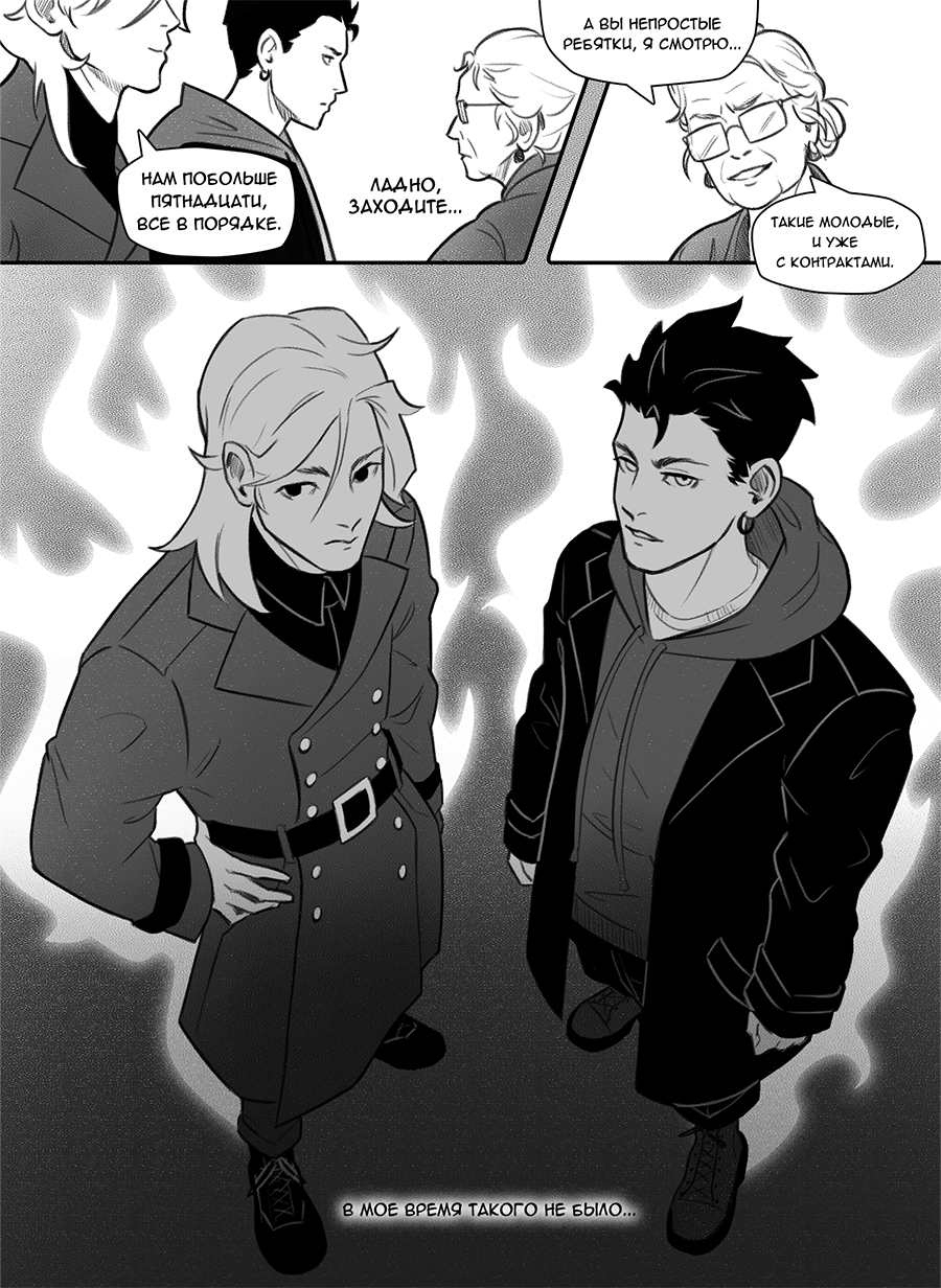 Read Фосфор Manga Online