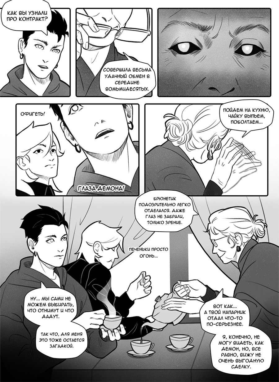Read Фосфор Manga Online