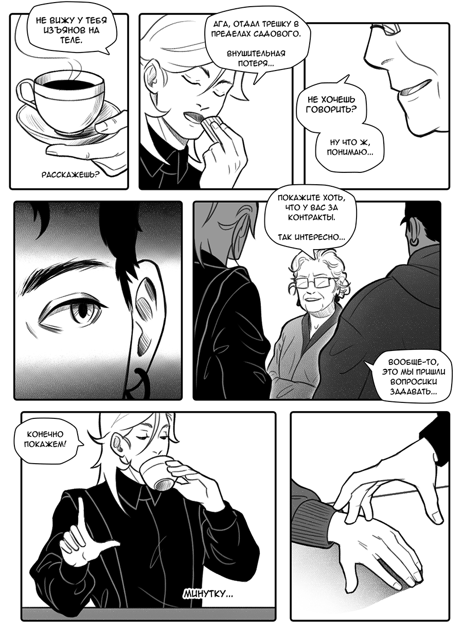 Read Фосфор Manga Online
