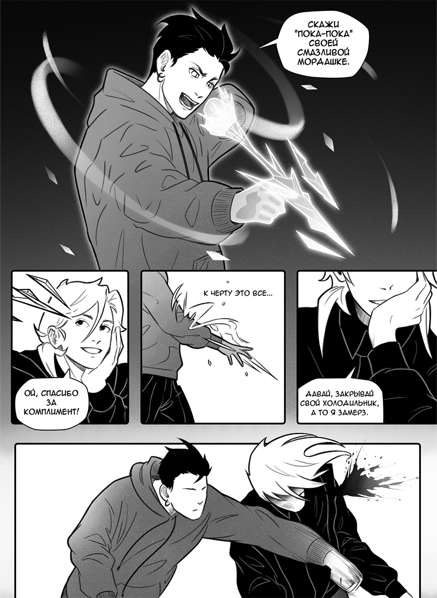 Read Фосфор Manga Online