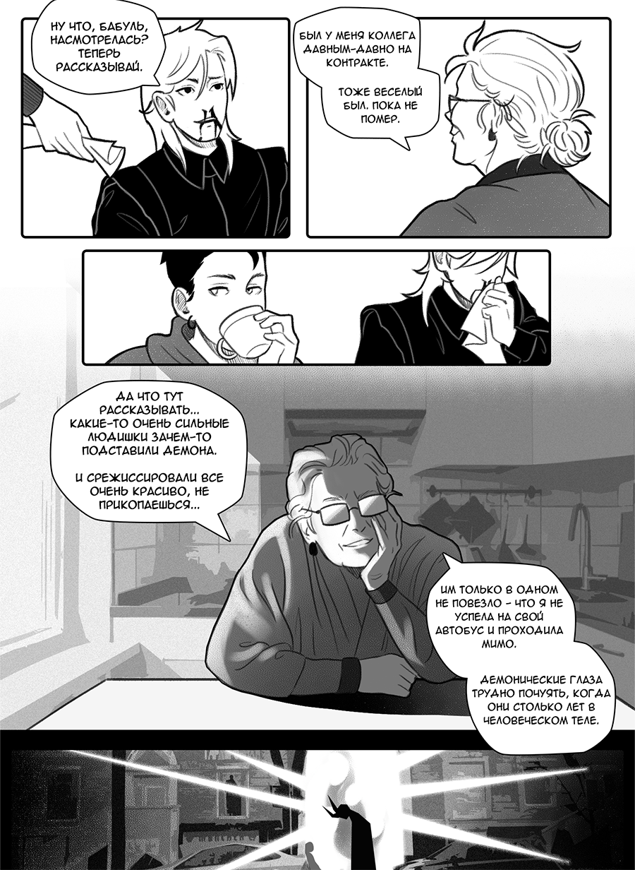 Read Фосфор Manga Online