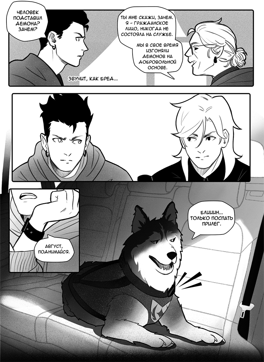 Read Фосфор Manga Online