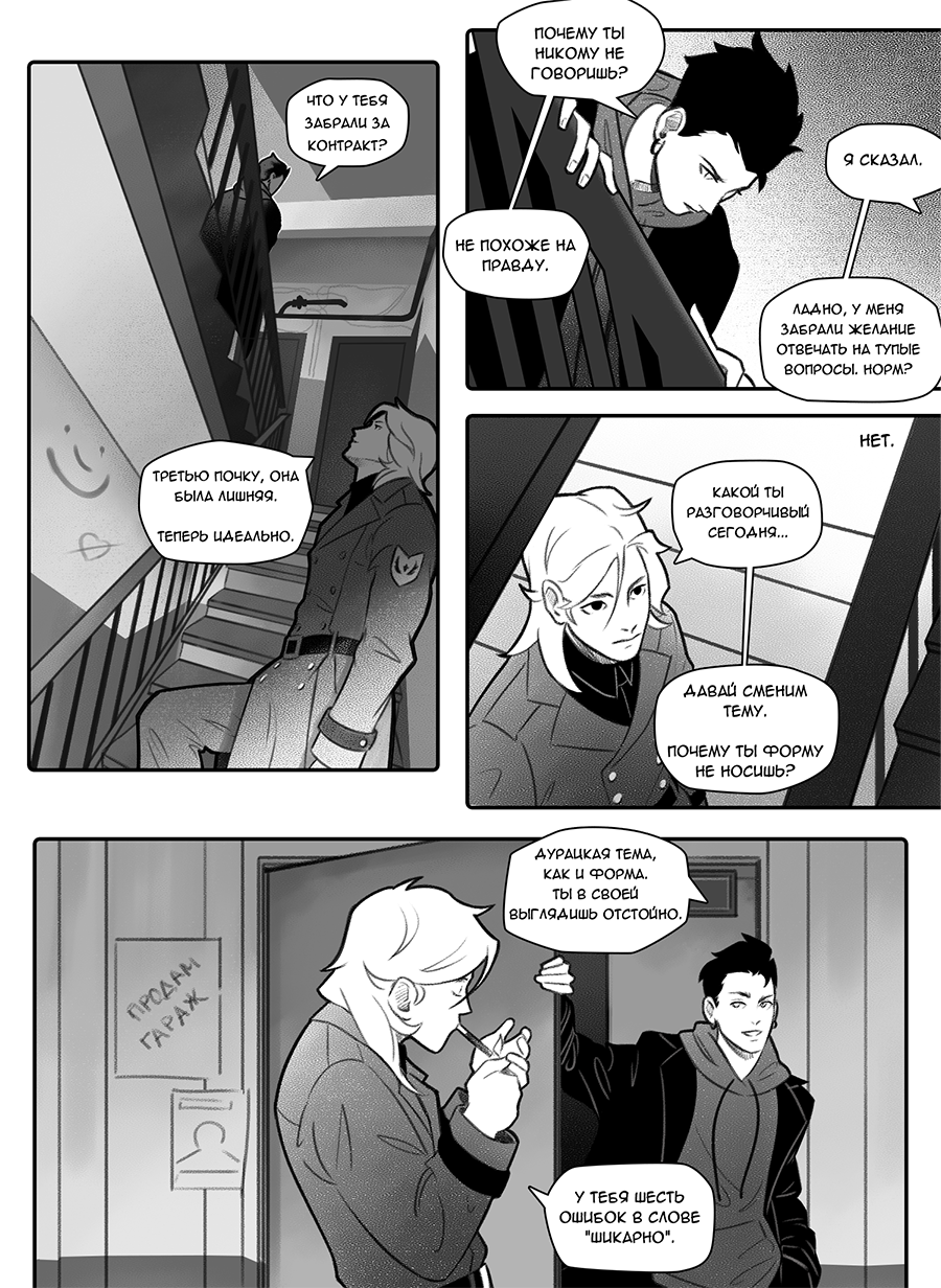 Read Фосфор Manga Online