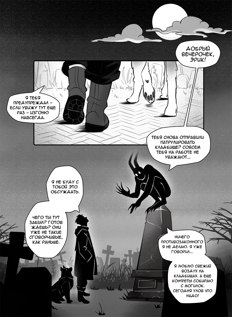 Read Фосфор Manga Online