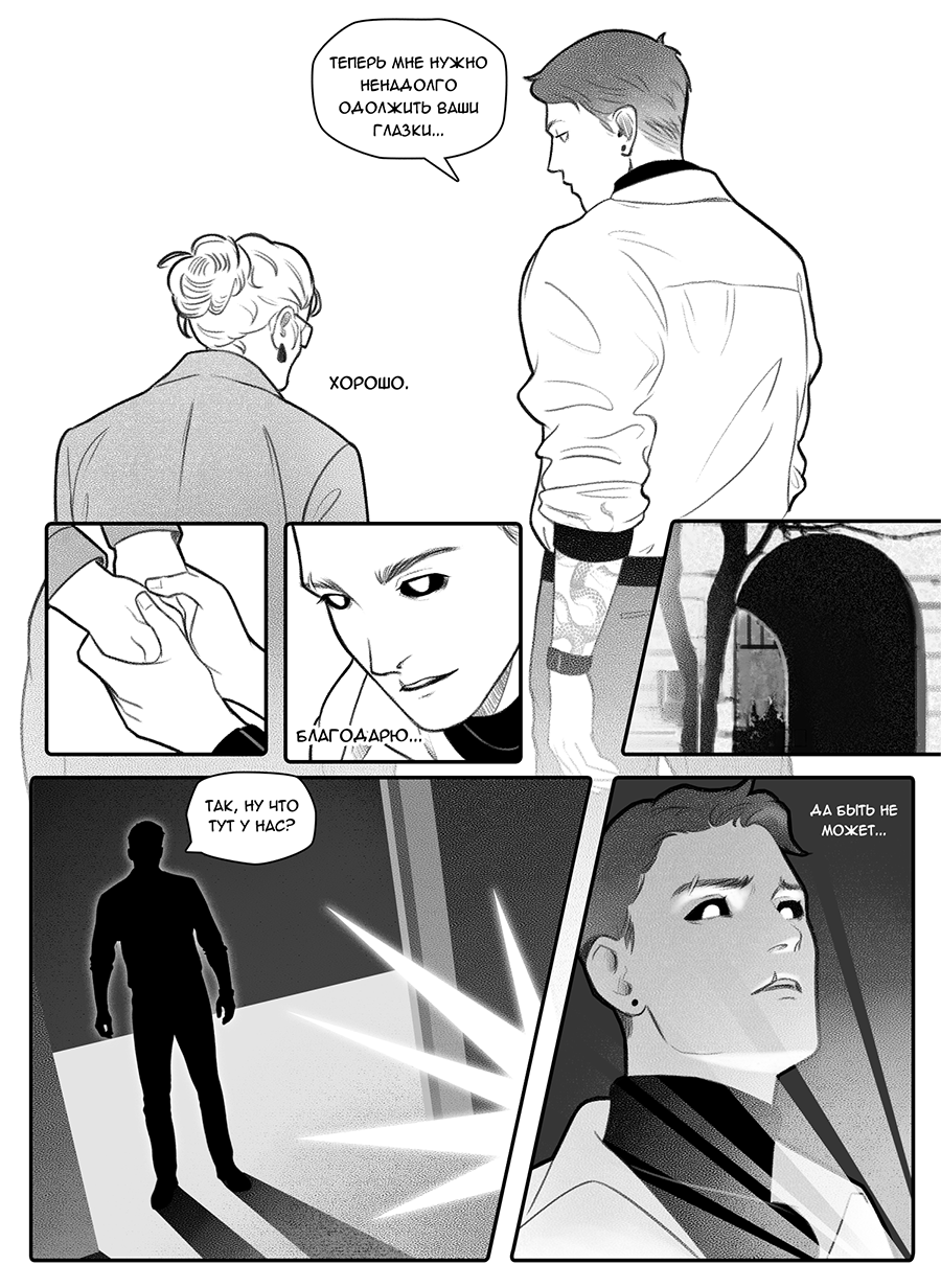 Read Фосфор Manga Online