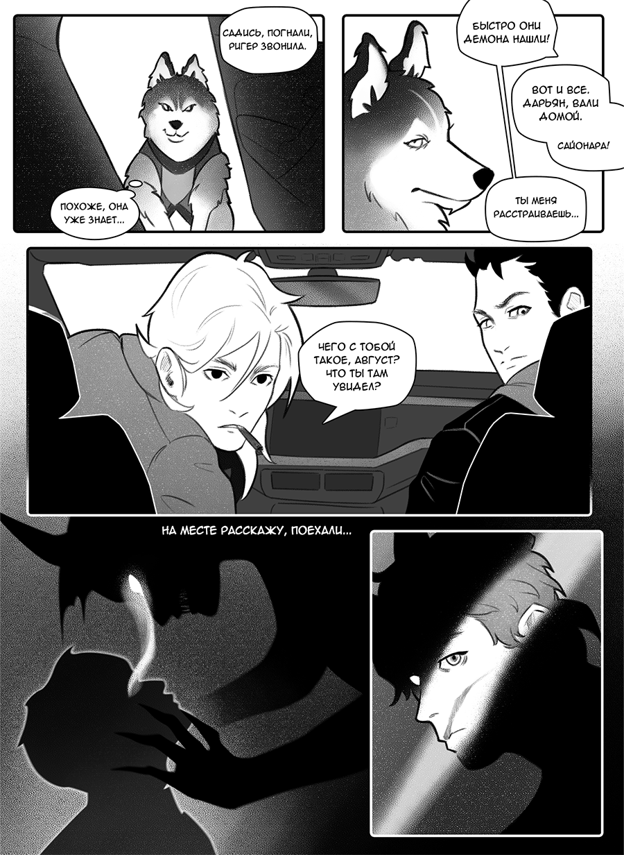 Read Фосфор Manga Online
