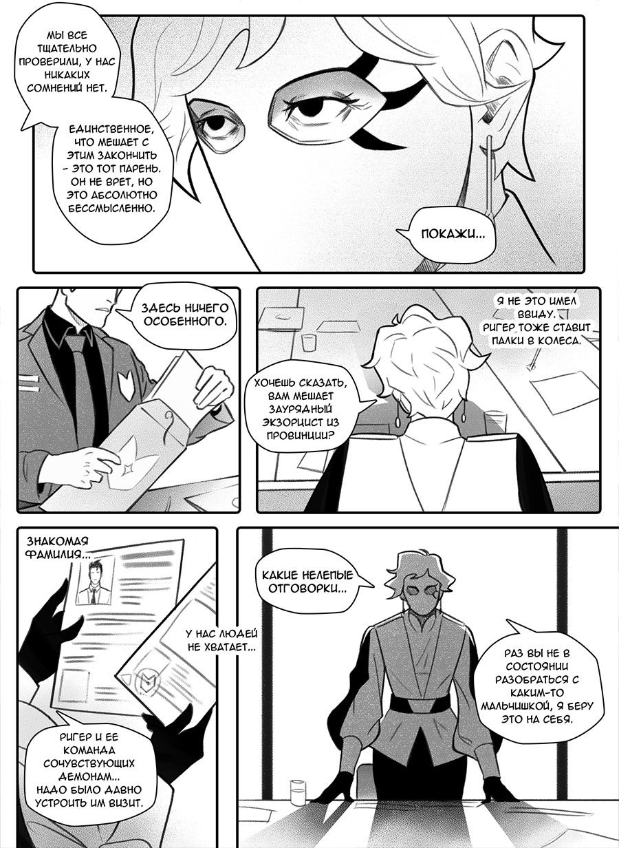 Read Фосфор Manga Online