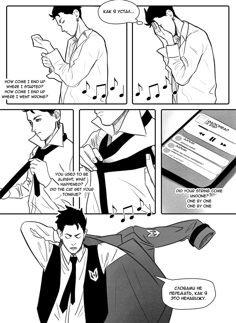 Read Фосфор Manga Online