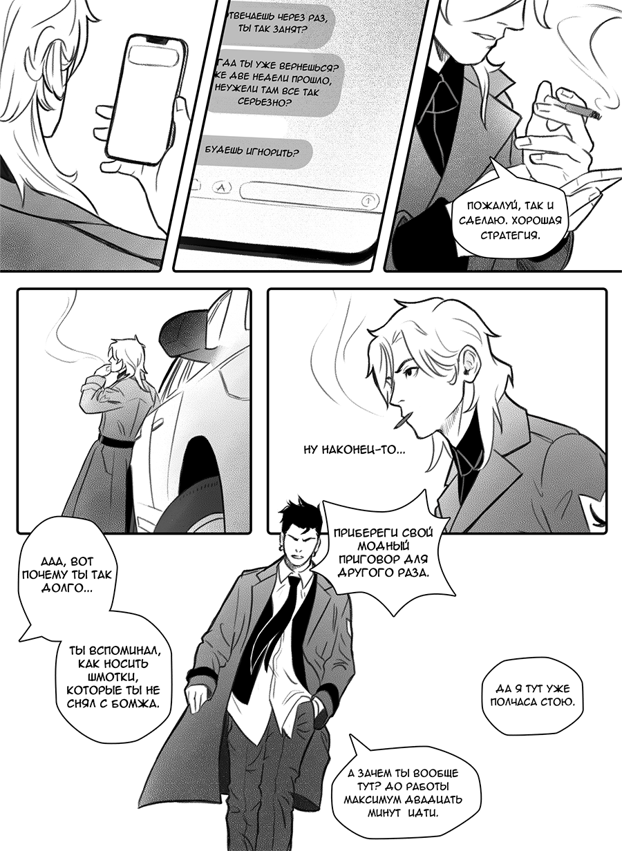 Read Фосфор Manga Online