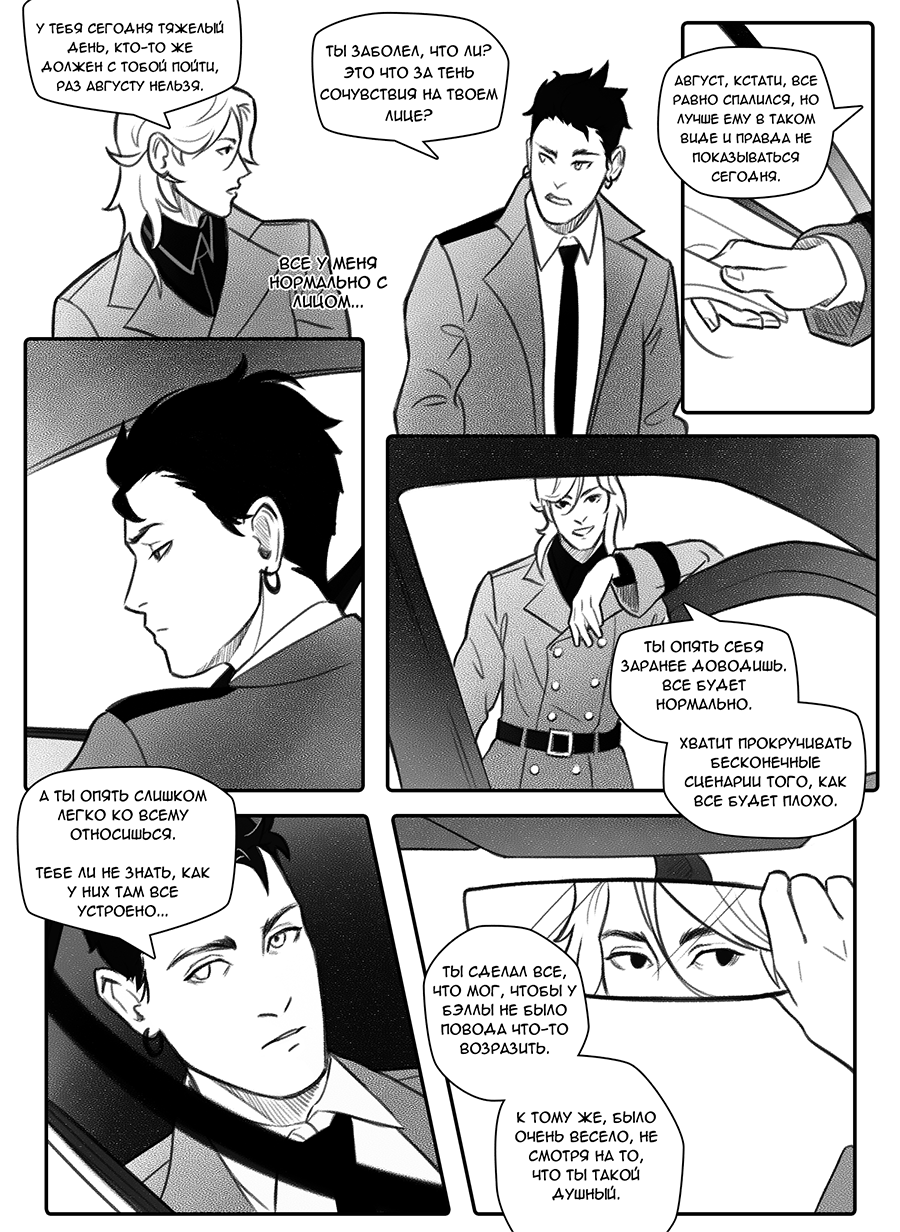 Read Фосфор Manga Online