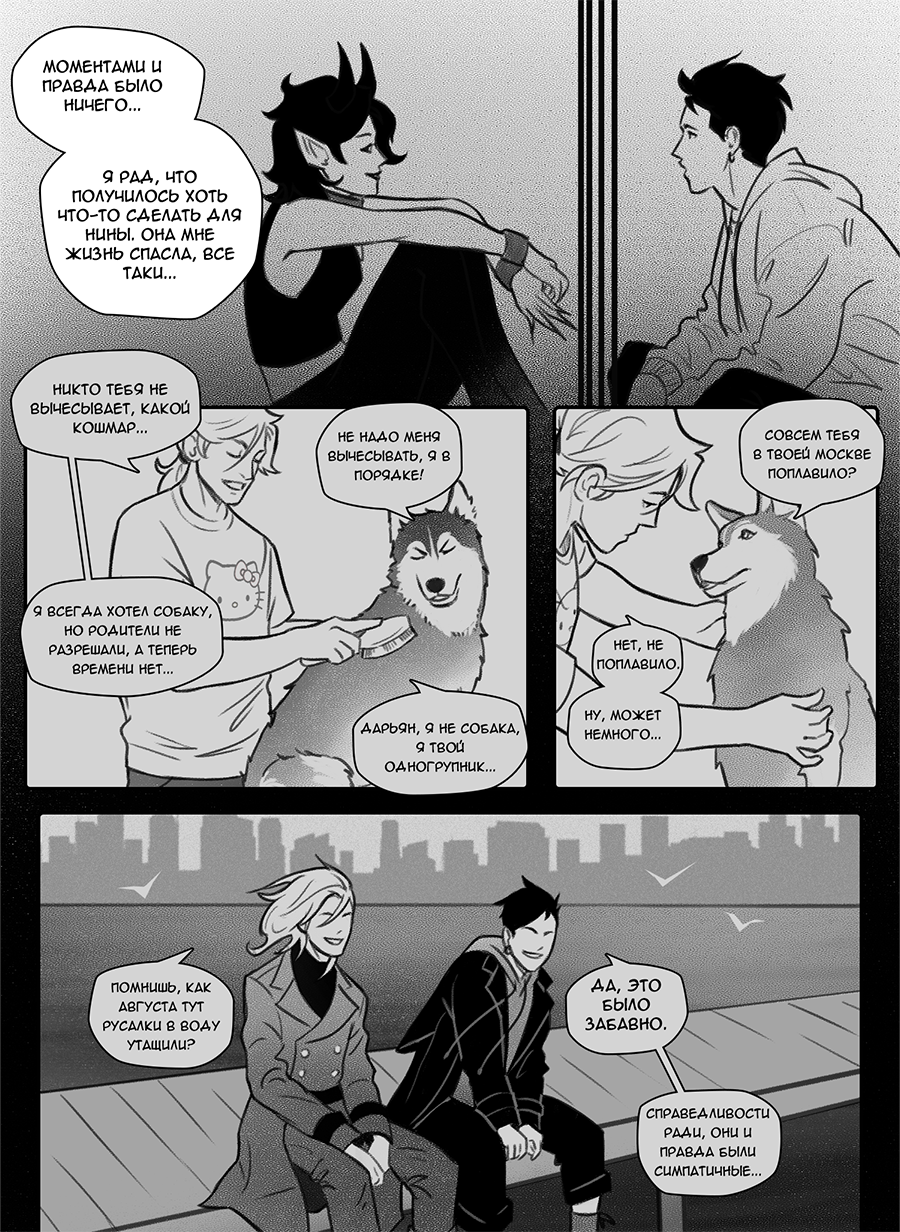 Read Фосфор Manga Online