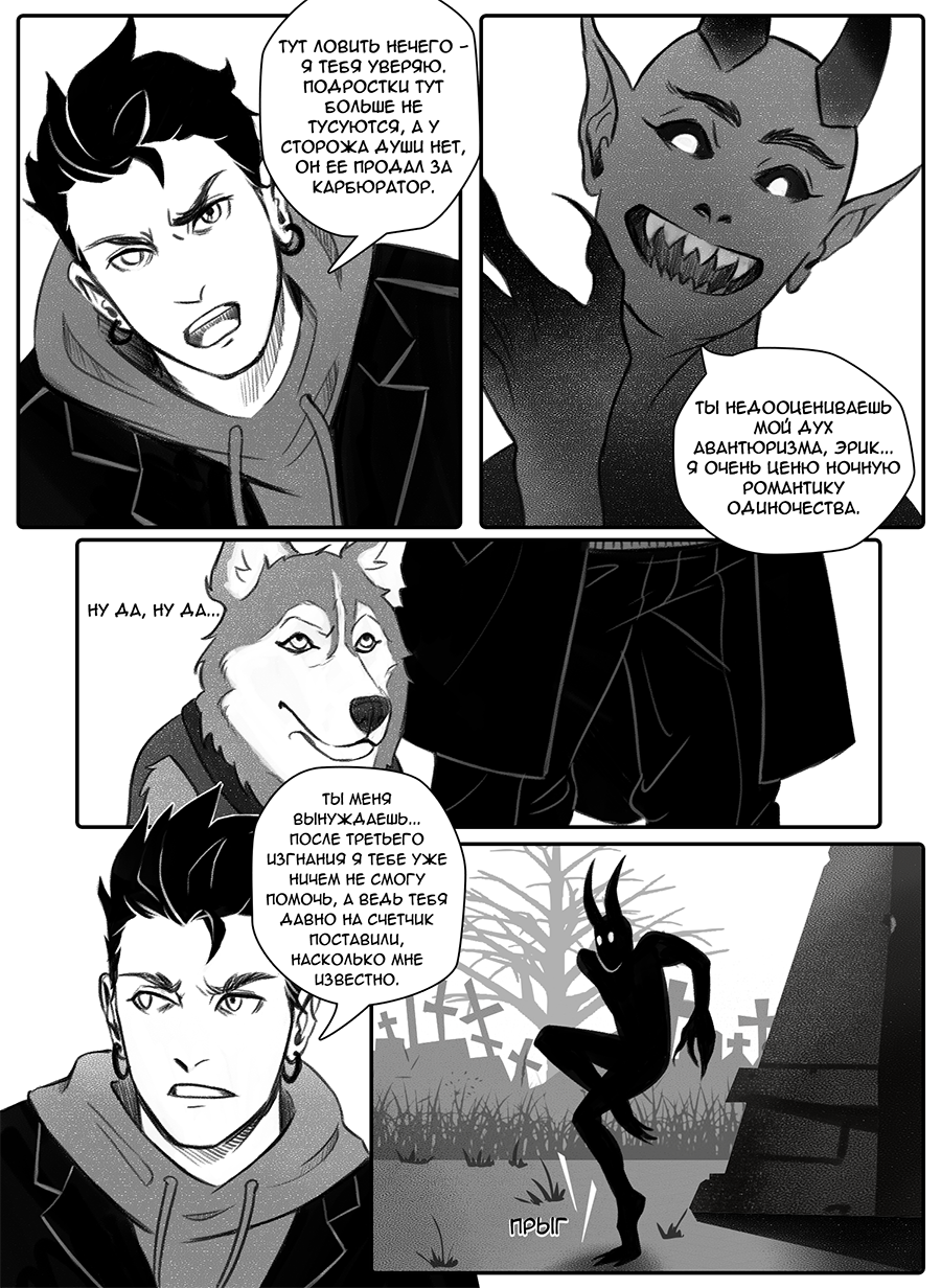 Read Фосфор Manga Online