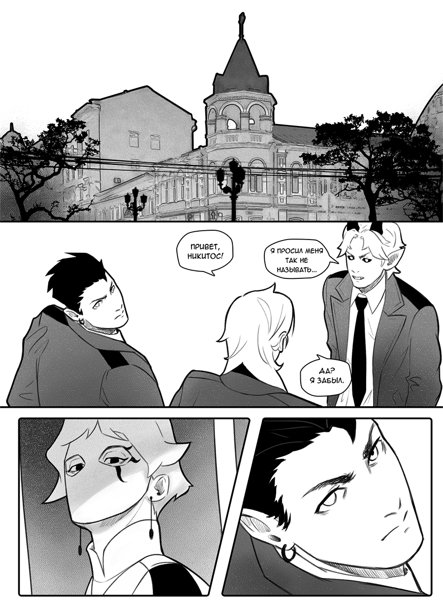 Read Фосфор Manga Online