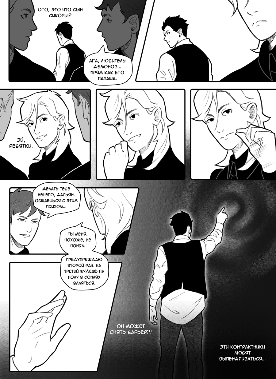 Read Фосфор Manga Online