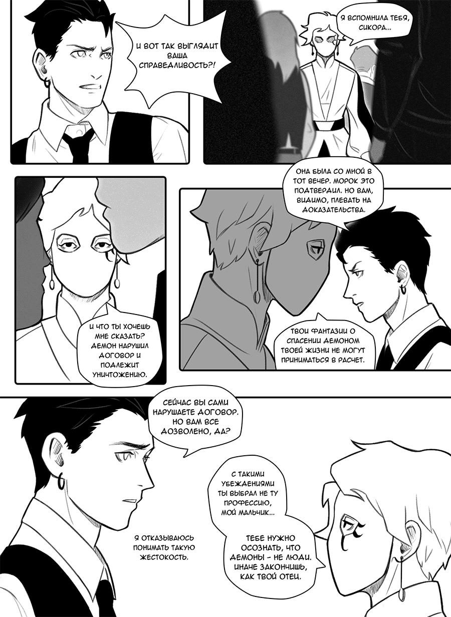 Read Фосфор Manga Online