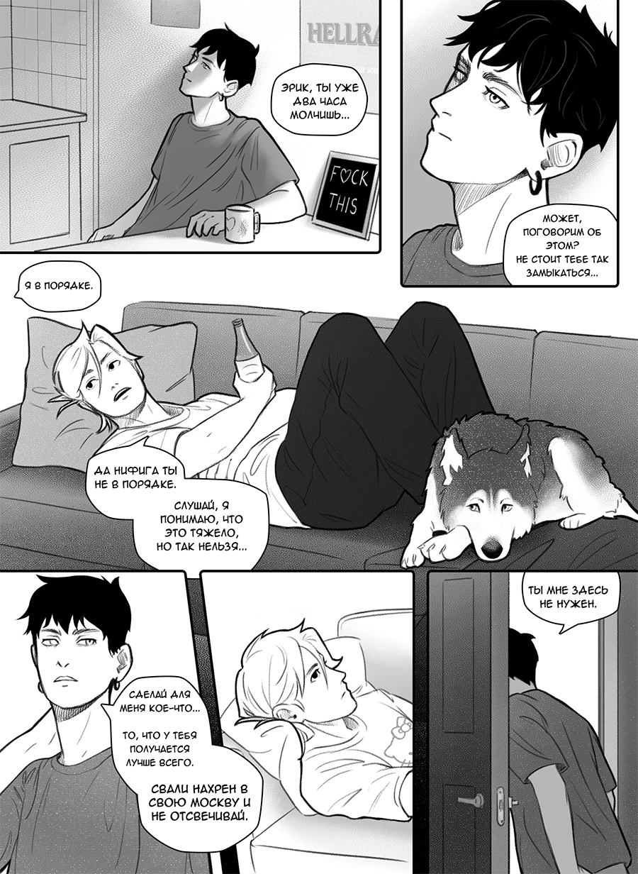 Read Фосфор Manga Online