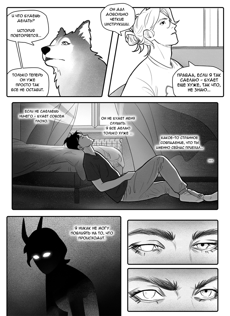 Read Фосфор Manga Online