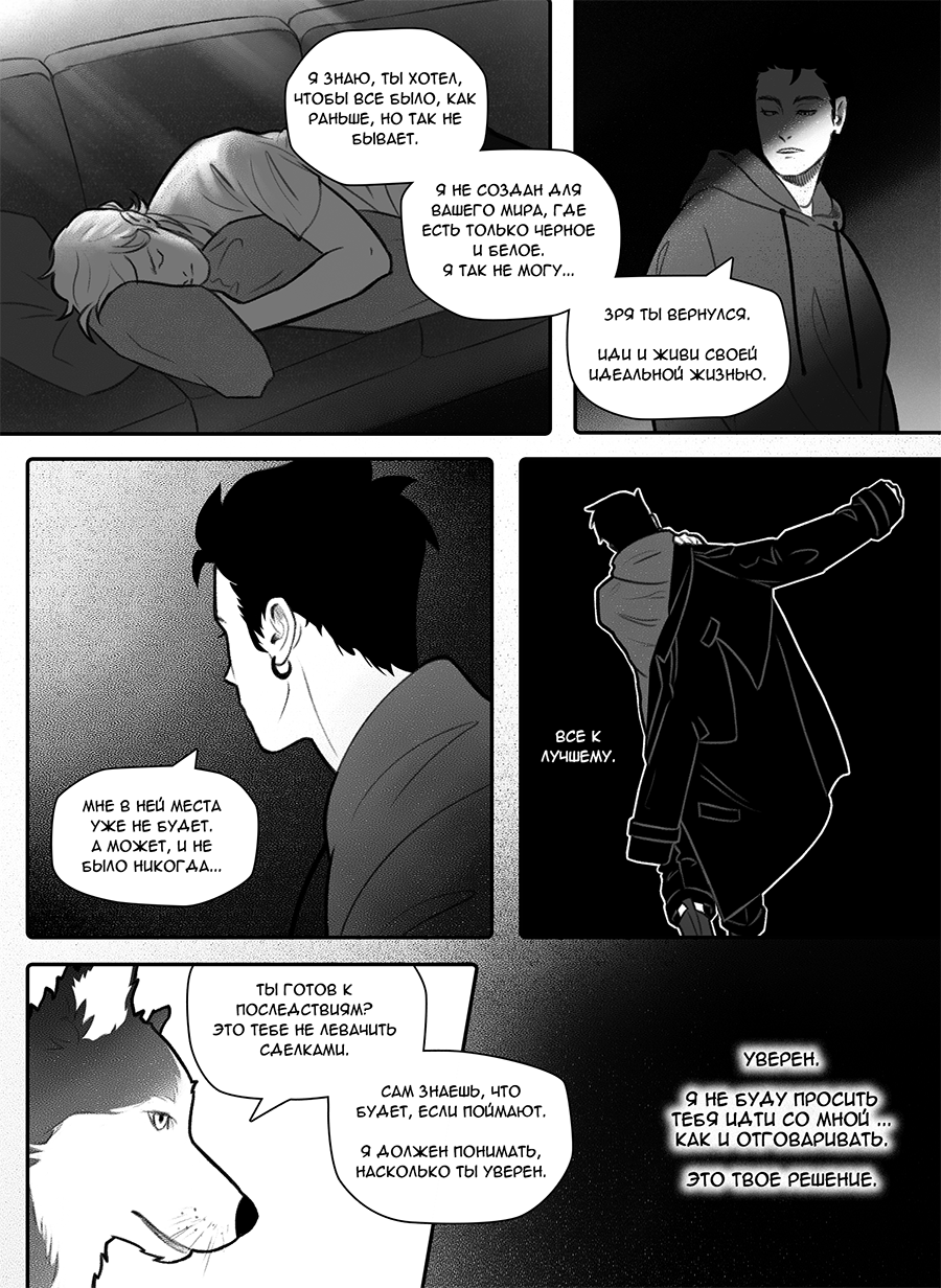 Read Фосфор Manga Online