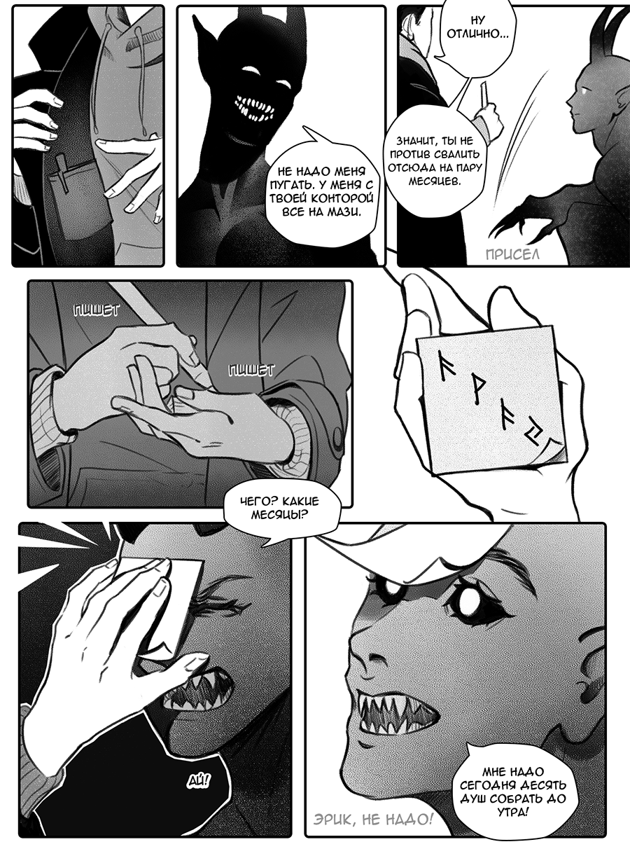 Read Фосфор Manga Online