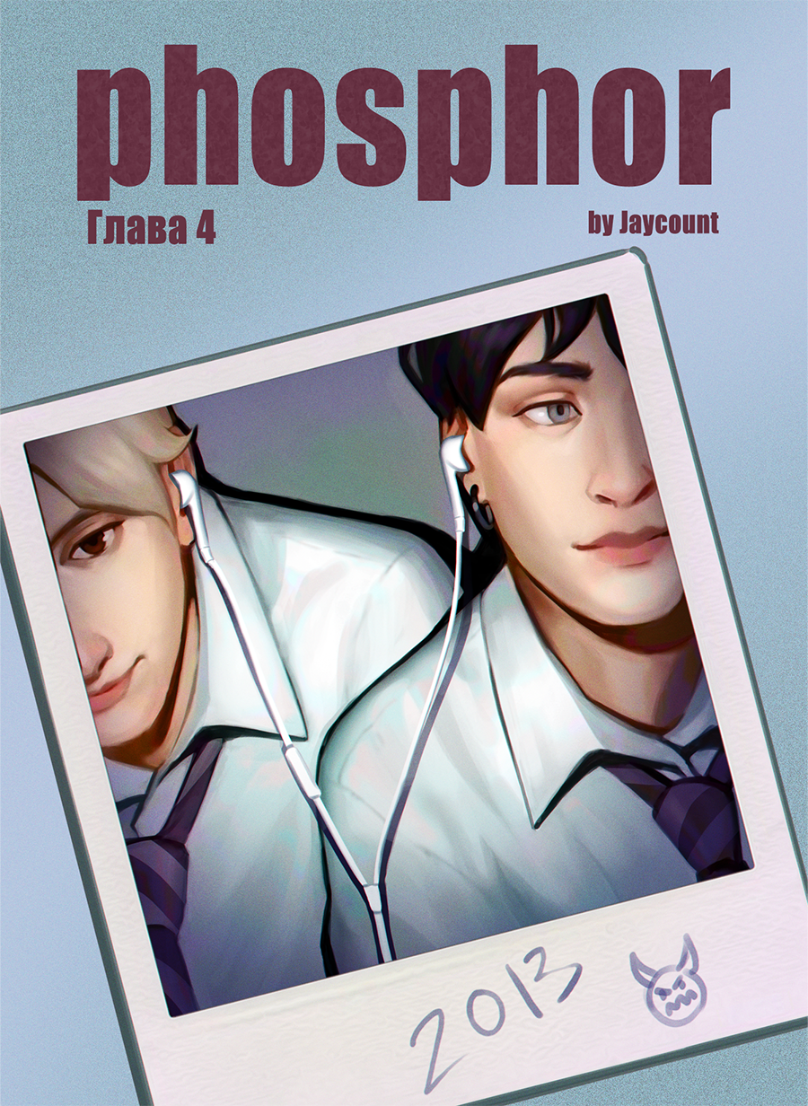 Read Фосфор Manga Online