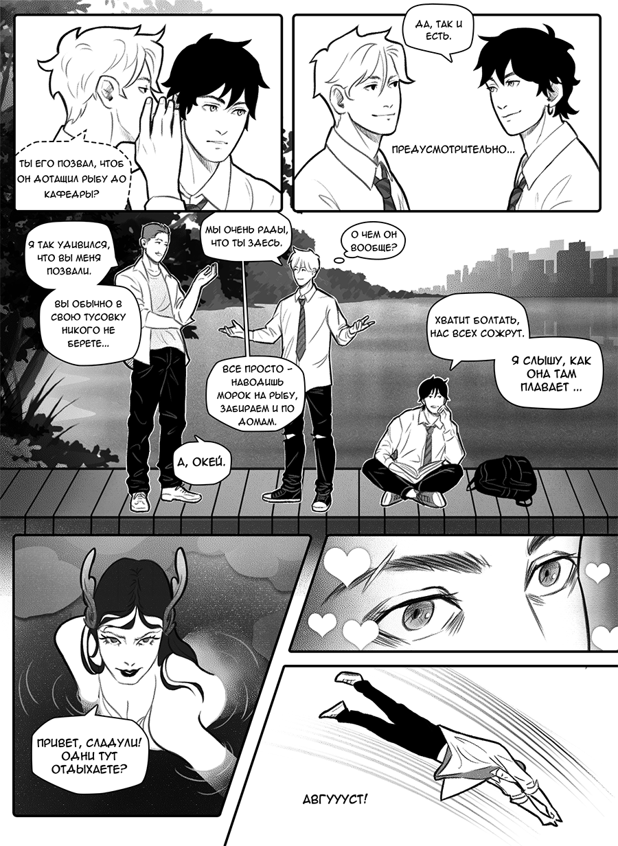 Read Фосфор Manga Online