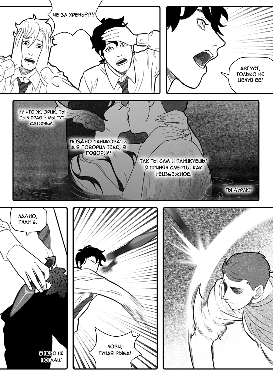 Read Фосфор Manga Online