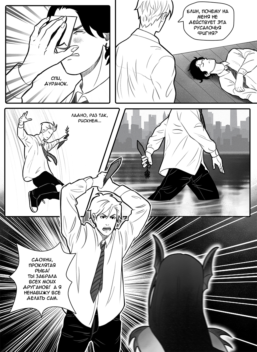 Read Фосфор Manga Online