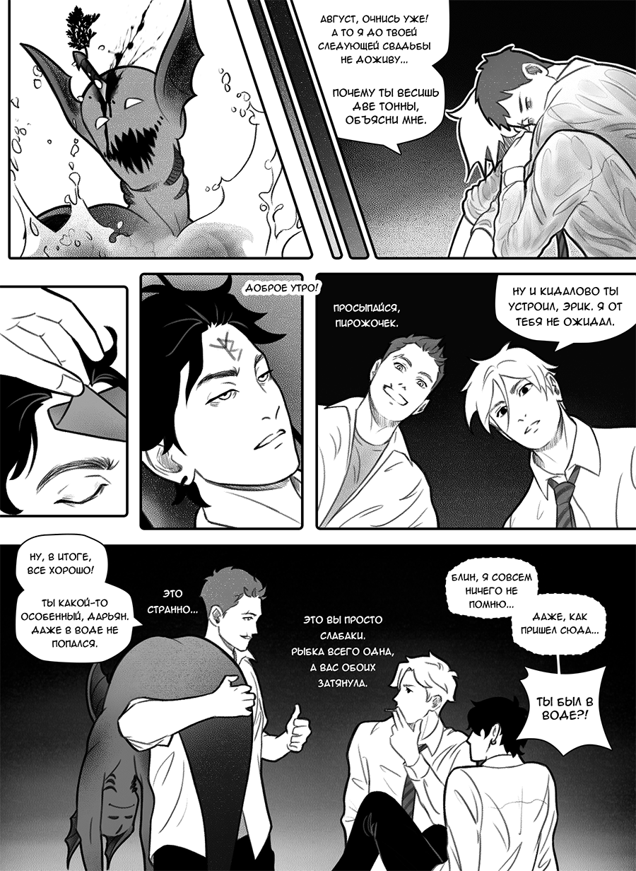 Read Фосфор Manga Online