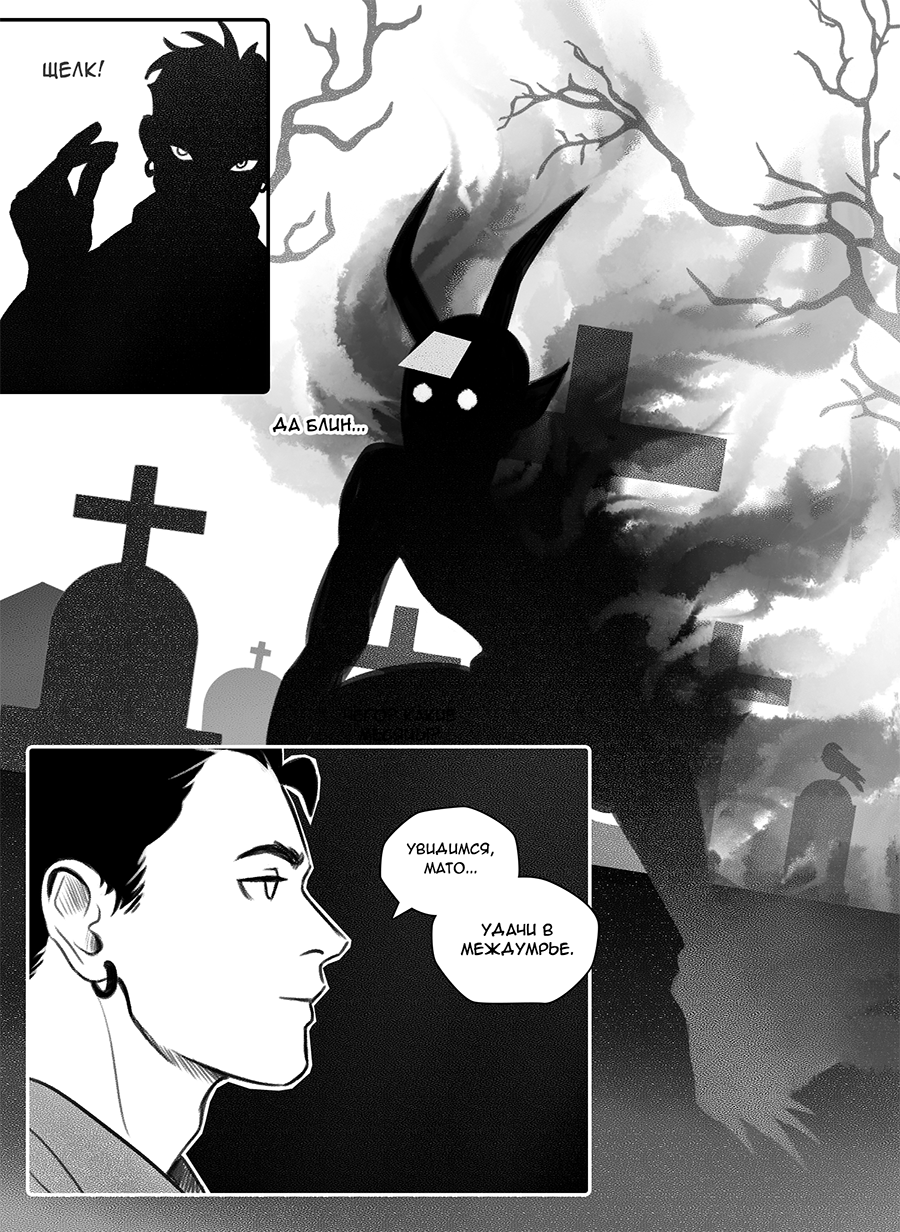 Read Фосфор Manga Online
