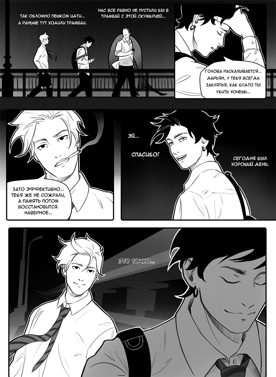 Read Фосфор Manga Online