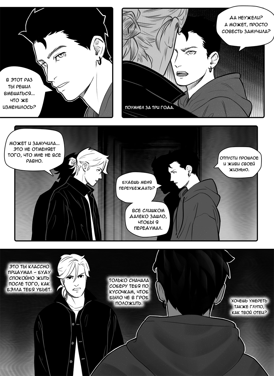 Read Фосфор Manga Online
