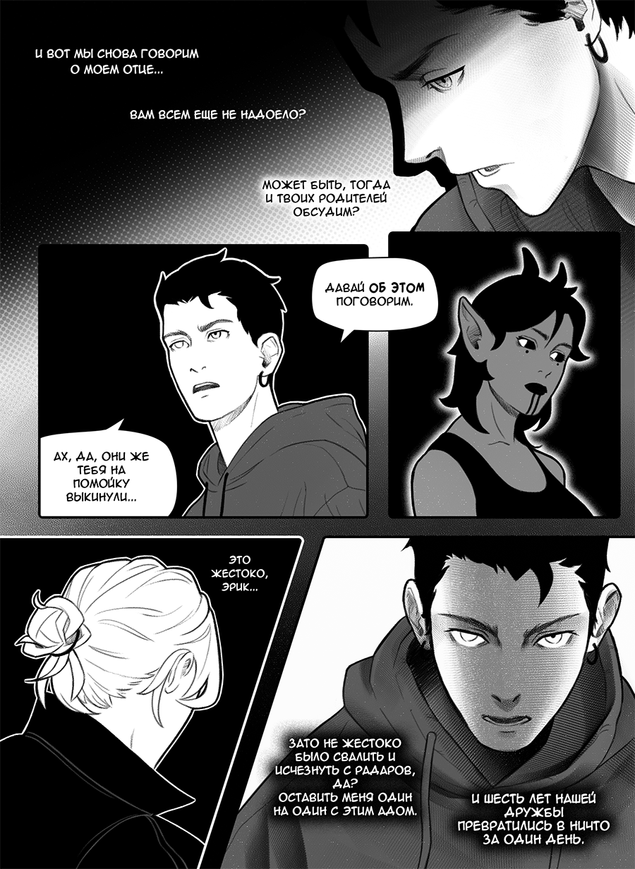 Read Фосфор Manga Online