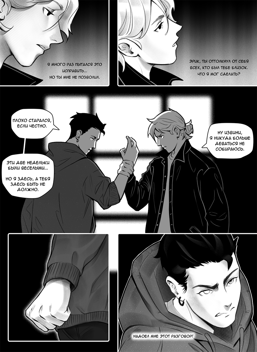 Read Фосфор Manga Online