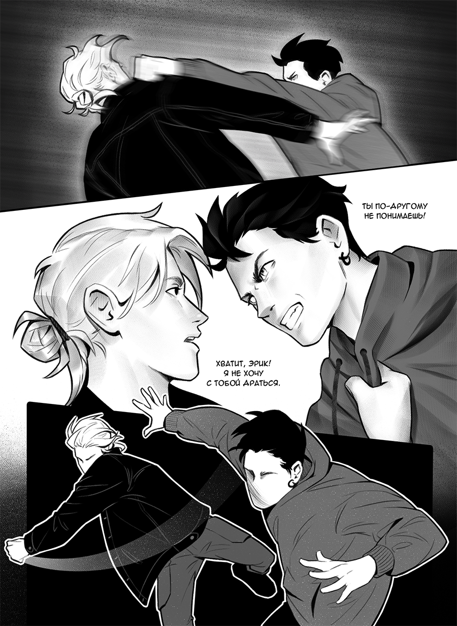 Read Фосфор Manga Online