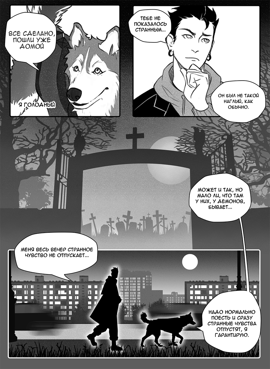 Read Фосфор Manga Online