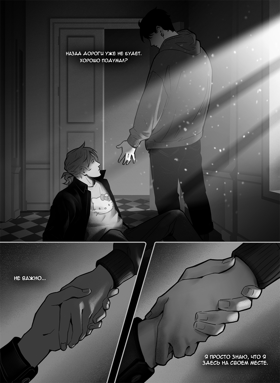 Read Фосфор Manga Online
