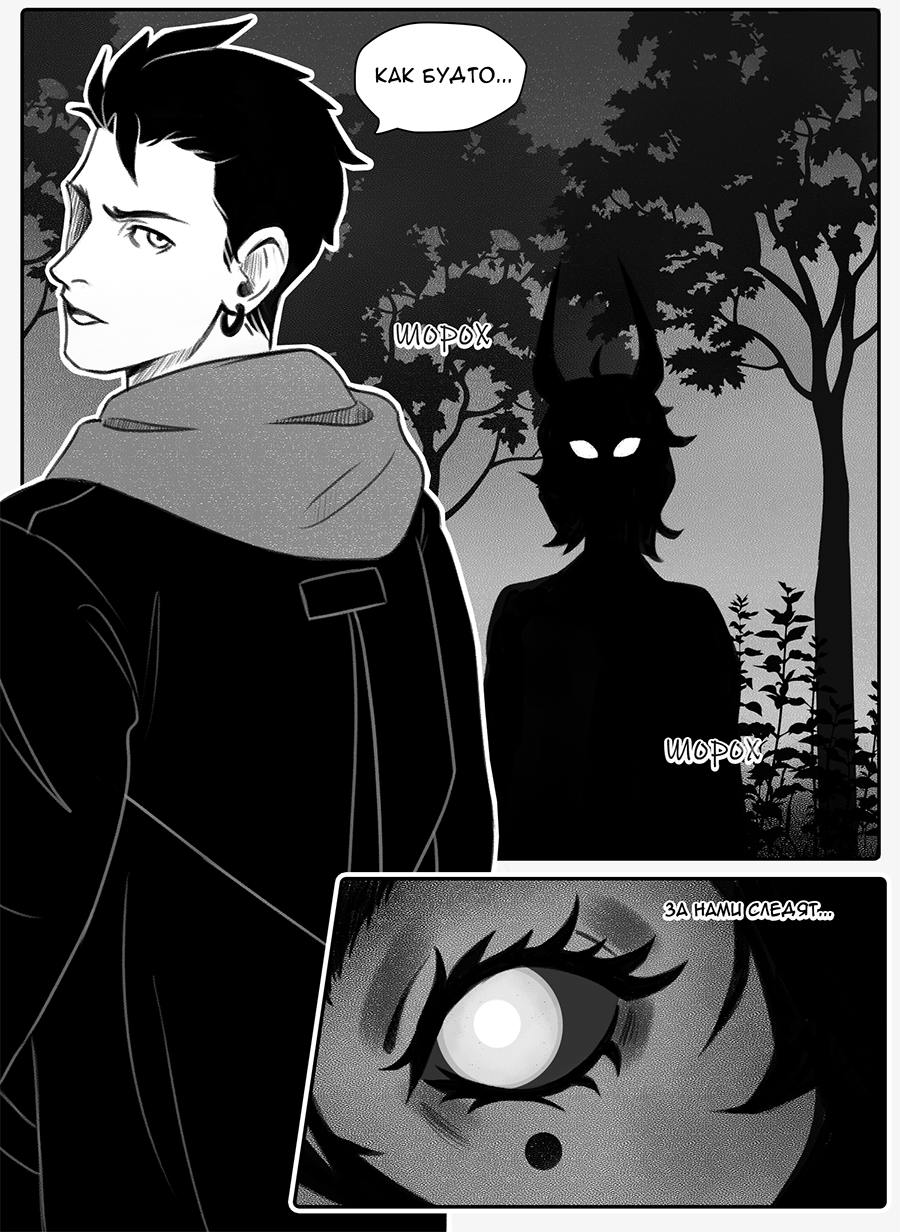 Read Фосфор Manga Online